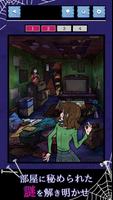 架空の部屋　-The Room- screenshot 1