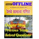 RRB Group-D Maths Previous Year Solved Questions APK