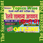 Speedy Railway General Study (Hindi & Offline) icône