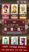 The Sage 스크린샷 1