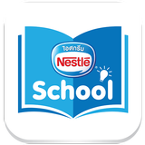 Nestlé School أيقونة