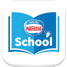 Nestlé School 圖標