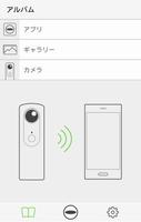 RICOH THETA m15 (旧RICOH THETA) スクリーンショット 2