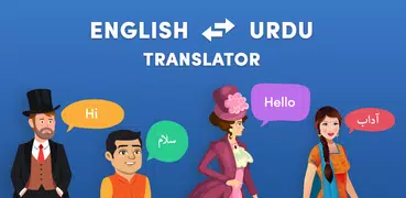 Inglés traductor de urdu: traductor de texto