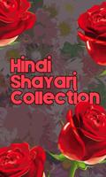 Hindi English Shayari Collection screenshot 1