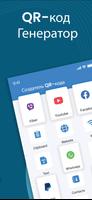 QR Code Reader - Scan QR Code скриншот 2