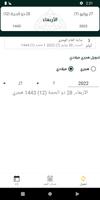 تحويل التاريخ Cartaz