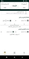 تحويل التاريخ imagem de tela 1