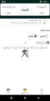 تحويل التاريخ imagem de tela 2