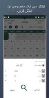 اسلامی انگلش کیلنڈر اسکرین شاٹ 2
