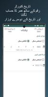 اسلامی انگلش کیلنڈر اسکرین شاٹ 3