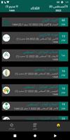 التقويم السعودي ảnh chụp màn hình 3