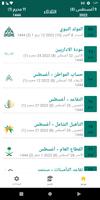 التقويم السعودي bài đăng