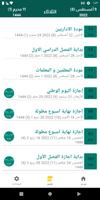 التقويم السعودي ảnh chụp màn hình 2