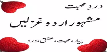 best ghazal urdu