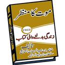 mot ka manzar book APK