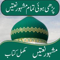 naat book in urdu Cartaz