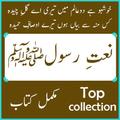 Naats book free