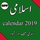 calendar 2019 APK