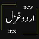 Urdu Ghazal Book APK