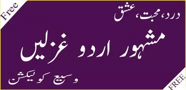 ghazal book urdu