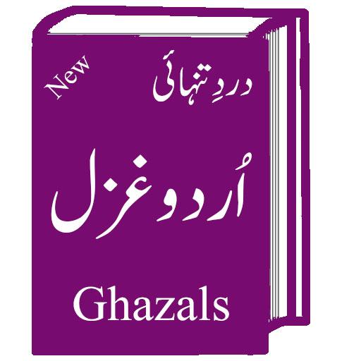 ghazal book urdu