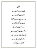 ghazal book urdu スクリーンショット 3