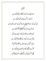 ghazal book urdu 截图 1