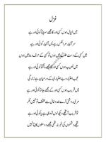 ghazal book urdu تصوير الشاشة 1