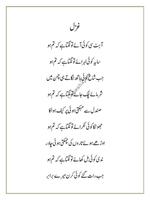 ghazal book urdu screenshot 2