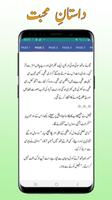 Urdu Novel Dastan E Muhabbat capture d'écran 3