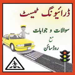 Descargar APK de Traffic Signs Pakistan