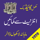 Earning Course guide book APK