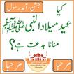 Eid Milad Un Nabi