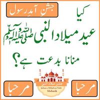 Eid Milad Un Nabi poster