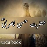 Hazrat Hassan Basri R.A icon