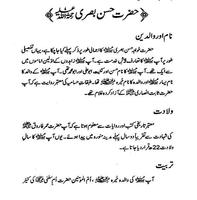 Hazrat Hassan Basri R.A screenshot 1