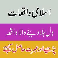 islamic waqiat الملصق