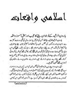 islamic waqiat تصوير الشاشة 1