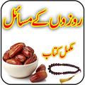 ramadan 2019