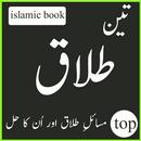 talaq in islam APK