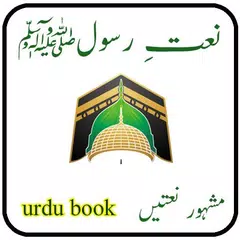 naats in urdu book APK download