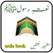 naats in urdu book