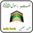 naats in urdu book APK