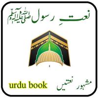 naats in urdu book پوسٹر