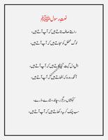 naats in urdu book capture d'écran 1