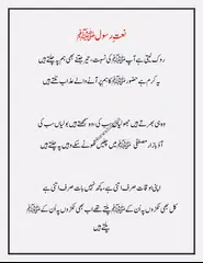 naats in urdu book APK download