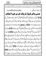 kapry pak karny ka tarika screenshot 1