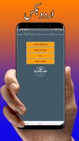 urdu stories book 截图 1