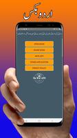 urdu stories book 截图 2